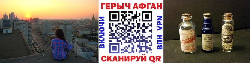 купить наркотик  Истра  ГЕРОИН VHQ 