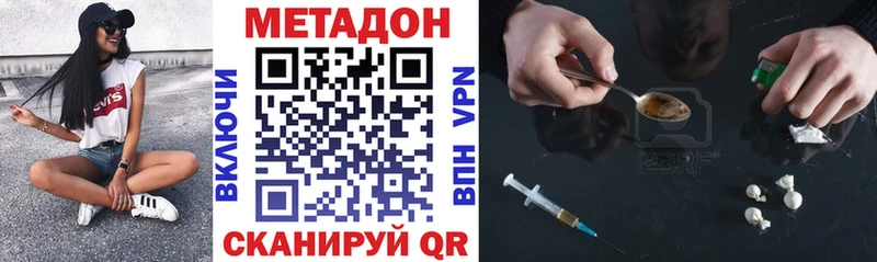 Метадон VHQ  Истра 